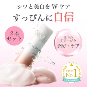 MELLIFE（メリフ） 爆買 美白美容液 医薬部外品 レチノール ナイアシン