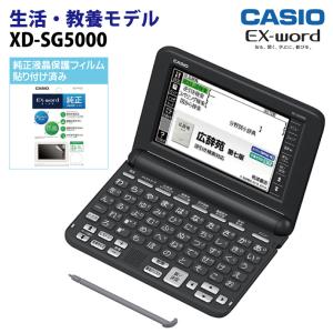 CASIO（カシオ） 電子辞書 「エクスワード(EX-word)」(頼れる知識を