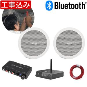 BOSE（ボーズ） 天井埋め込みスピーカー 黒 4台セット 店舗BGM等に