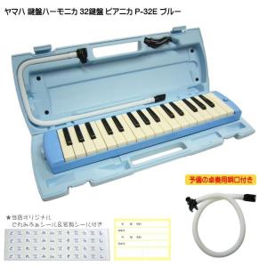 YAMAHA（ヤマハ） P-37EBK2 大人のピアニカ ブラック 37鍵【送料無料
