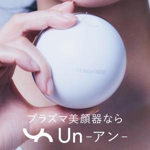 コスビューティー プラズマ美顔器RISE R1 Air パールディープブルー