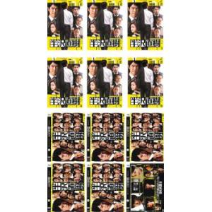 綾野剛 星野源 MIU404 -ディレクターズカット版- DVD-BOX [DVD] 6枚