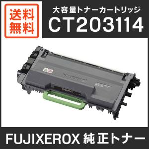 FUJIFILM（フジフイルム） 富士ゼロックス 純正品 CT200707 トナー