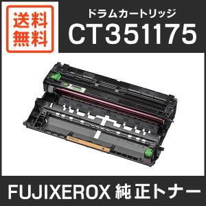 FUJIFILM（フジフイルム） 富士ゼロックス 純正品 CT200707 トナー