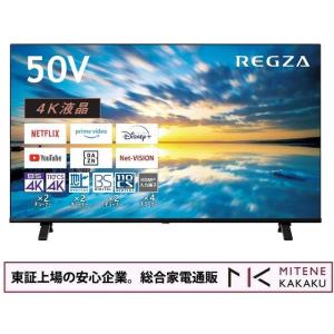 REGZA（レグザ） 東証上場の安心企業/TVS REGZA 55V型 OS内蔵4K液晶
