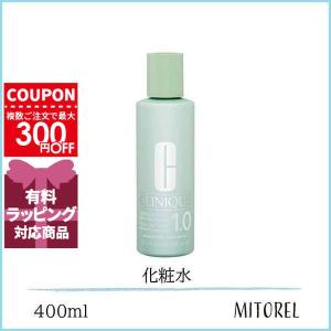 CLINIQUE（クリニーク） クラリファイングローション1,2,3 400ml