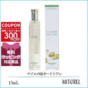 HERMES（エルメス） 並行輸入品 【訳あり】 ナイルの庭 EDT