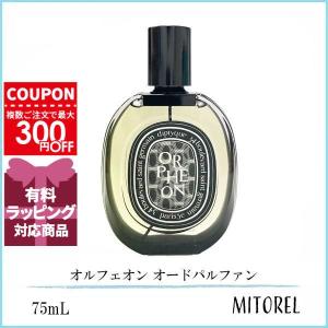 diptyque（ディプティック） オードパルファン オルフェオン 10mL