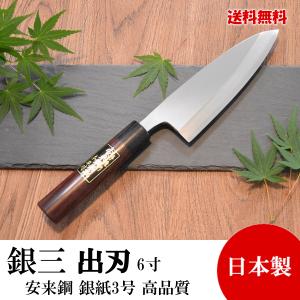 高級包丁 柳刃包丁 8寸 銀紙3号 銀三 紫檀柄 高品質 日本製 切れ味抜群