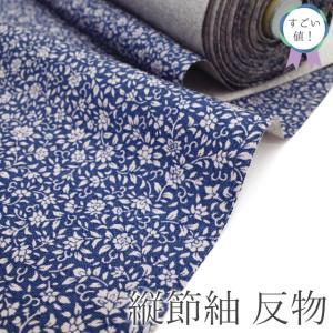 大島紬 反物 正絹 カジュアル 縞 格子 紺 赤 黄色 チェック 未仕立て