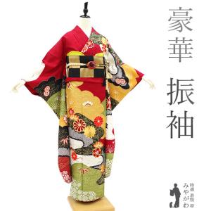 振袖 着物 金駒刺繍 金彩加工 赤地 花古典 束ね熨斗 豪華 成人式 二十