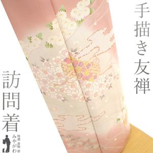 訪問着 着物 フォーマル 正絹 袷 吉野一廉 深緑 ぼかし 辻が花 絞り