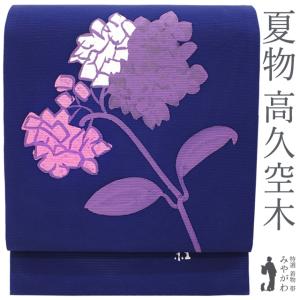 2/20まで＼半額／で￥65780→32890 夏物 袋帯 紗紬 藍染め 手染め 正絹