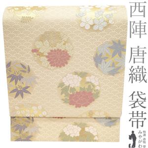 袋帯 京都 西陣 となみ織物 となみ帯 正絹 本金箔 織文唐織 花七宝 金