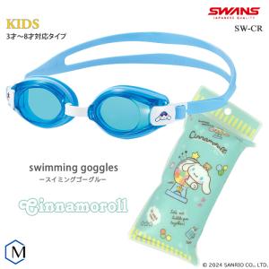 ストレッチコード with パドル （水泳練習用具）STRECHCORDZ [NKPS_NO