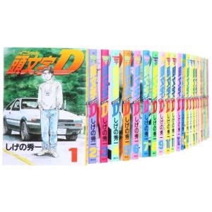 送料無料 頭文字D イニシャルD 全48巻 中古コミック マンガ 漫画 全巻