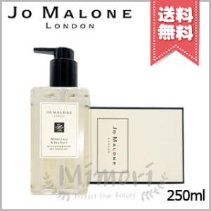 JO MALONE LONDON（ジョーマローンロンドン） 並行輸入品 JO MALONE