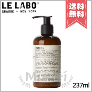 LE LABO（ルラボ） 並行輸入品 ル ラボ ベルガモット22 ボディ
