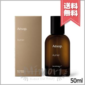 Aesop（イソップ） 並行輸入品 ヴィレーレ オードパルファム 50ml