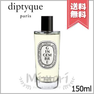 diptyque（ディプティック） 並行輸入品 ルーム スプレー サン・ジェル