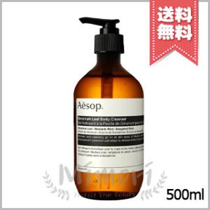 Aesop（イソップ） アンドラムアロマティックハンドウォッシュ 500ml