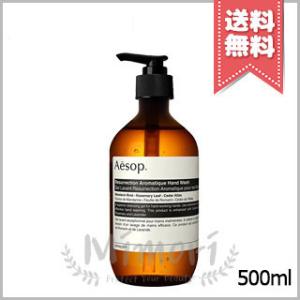 Aesop（イソップ） 並行輸入品 ゼラニウムボディクレンザー 500ml
