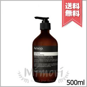 Aesop（イソップ） EQ シャンプー 500ml Aesop Equalising shampoo