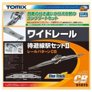 トミックス 91036 機関区レールセット Nゲージ 同梱不可 : みなと模型