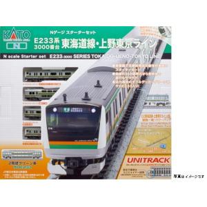 カトー（KATO） (再生産)(N) 10-019 スターターセット E233系3000番台