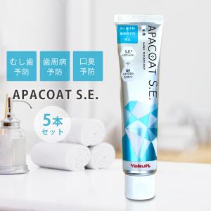 Yakult（ヤクルト） 3本セット 薬用アパコートS.E. ナノテクノロジー