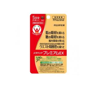 フジフイルム メタバリア プレミアムEX 120粒 15日分 : コスメビレッジ
