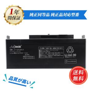 期間限定10%OFF】【1年保証】 minshi Panasonic CF-RZ6 対応 【大容量