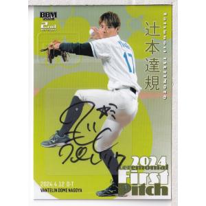 騎手・今村聖奈」 公式アスリートカード BOX□特価カートン（20箱入