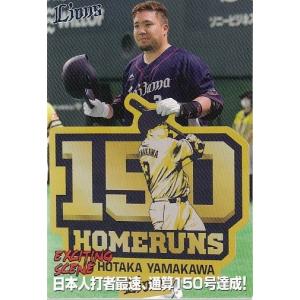 21カルビープロ野球チップス第1弾 ES-01 周東佑京 エキサイティング