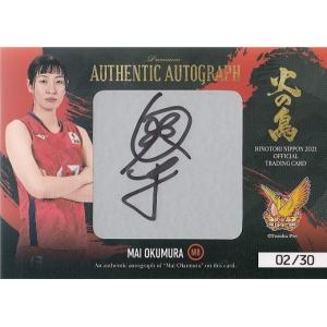 20火の鳥NIPPON 芥川愛加 プロフィール直筆サインカード 50枚限定