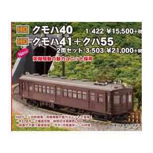 カトー（KATO） クモハ40 【KATO・1-422】 : ミッドナイン - 通販