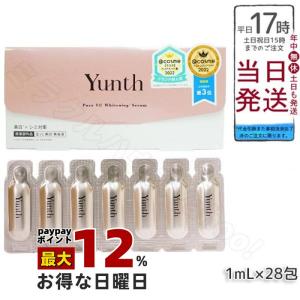 Yunth（ユンス） 生ビタミンC 美容液 生VC美白美容液 28包入り 生VC