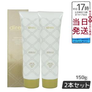 direia（ディレイア） ザ ステムマスク EXソーム 35ml×4枚入 バイオ