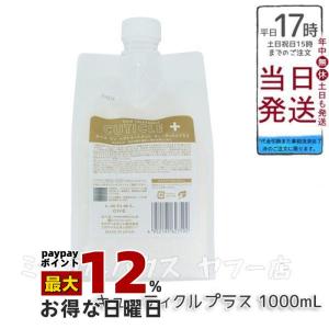 LebeL（ルベル） ワン シャンプー モイスチュア 1000ml トリートメント