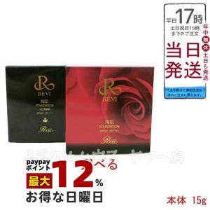 REVI（ルヴィ） モイストマスク 保湿パック 150g 乾燥肌用 保護パック