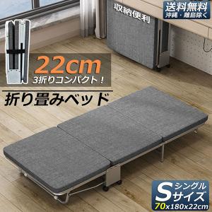 爆買 おりたたみベッド シングル コンパクト S 軽量 三折り 簡易ベッド