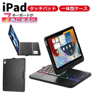 iPad Air 第4/5世代 キーボード ケース 10.9インチ Pro 11インチ 第1/2