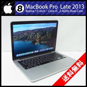 MacBook Pro ☆MacBook 13-inch, 2016・Core i7 2.4GHzデュアルコア