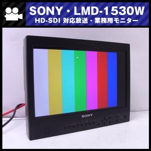 SONY（ソニー） ☆SONY LMD-1751W・17型マルチフォーマット液晶