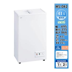 三ツ星貿易 冷凍ストッカー 58L KF-58SL スライド型 プラスチック扉