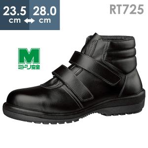 ミドリ安全 熱場作業用安全靴 RT173N ブラック 23.5〜28.0 : ミドリ
