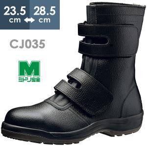 ミドリ安全 安全靴 RT730F オールハトメ ブラック 23.5〜28.0 : ミドリ