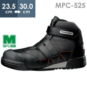 ミドリ安全 安全靴 V262N 外鋼板 ブラック 23.5〜28.0 : ミドリ安全
