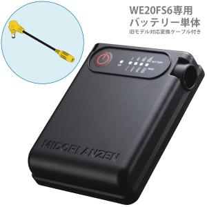 ミドリ安全 クールファン用 ハイパワー ファンセット WE20-FSHP フリー