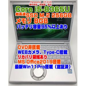 Let's note Panasonic Lets CF-SV7 第8世代 Core i5 メモリ8GB SSD